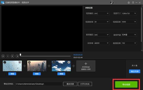 视频合并p,P软件高效合并技巧解析